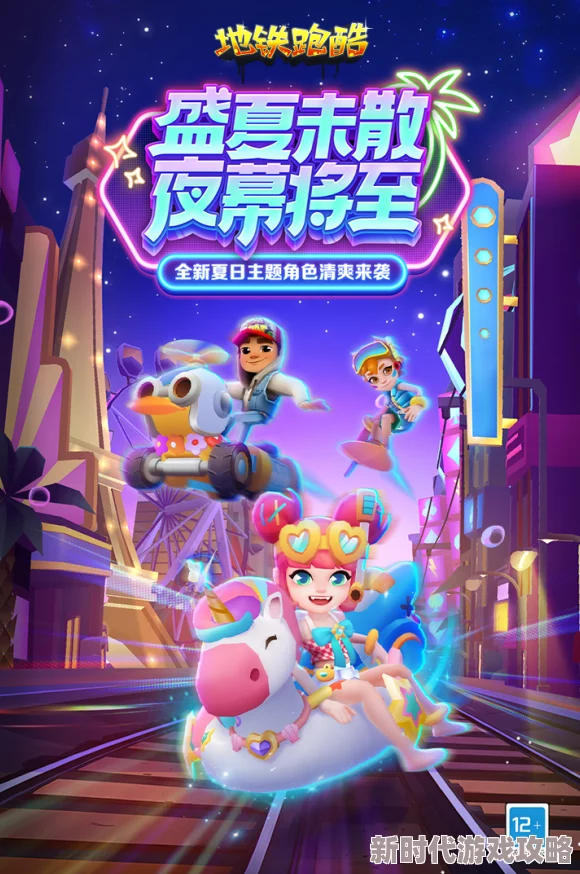 地铁跑酷兔年限定角色揭秘：如何高效获取机械兔的方法