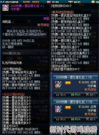 DNF2025春节套爆料：宝珠与光环哪个增益效果更佳？