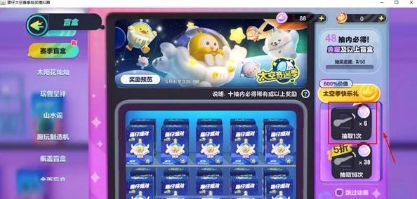 蛋仔派对2024万圣南小瓜限定角色获取全爆料