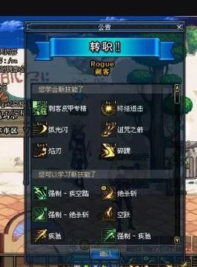 DNF2025年新版本爆料：盗贼现身哪些地图全面解析
