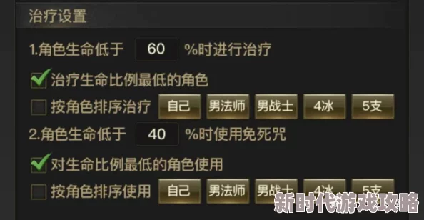 一刀传世新爆料：支援与符咒技能，哪个才是你的战场首选？