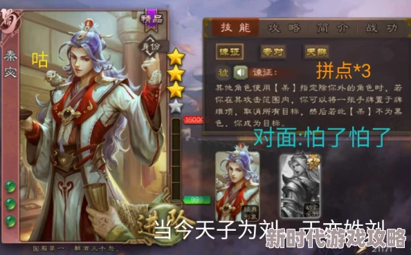 三国杀移动版秦宓技能全揭秘：谏征、专对与天辩等强力技能曝光
