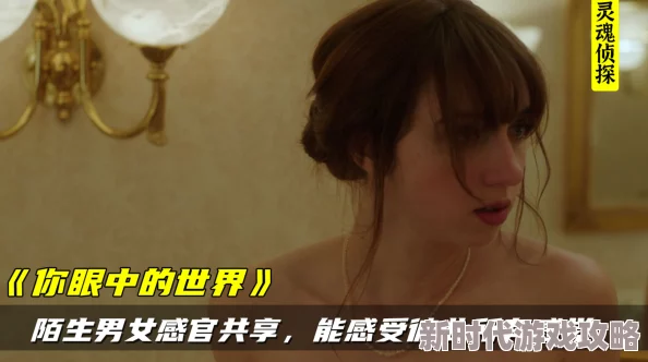 男女激情网站为什么提供感官刺激为何让人欲罢不能