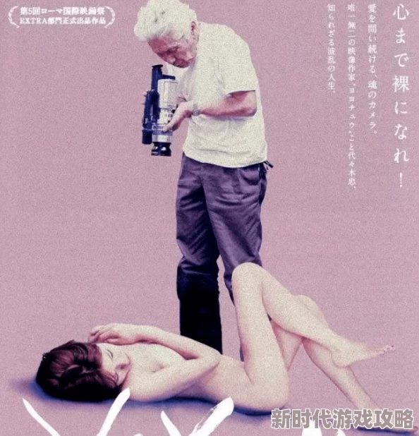 日本一級片黃色一級片尖叫声为什么突破传统带来感官刺激为何让人趋之若鹜