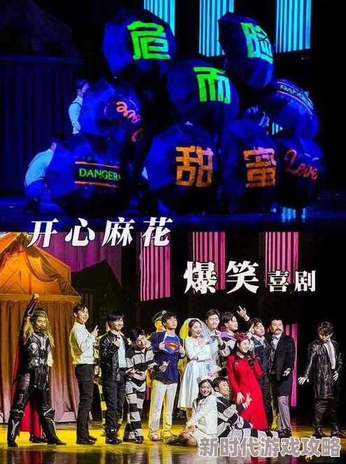 为什么笑中带泪为何引发共鸣 麻花传剧原创mv在线看天美
