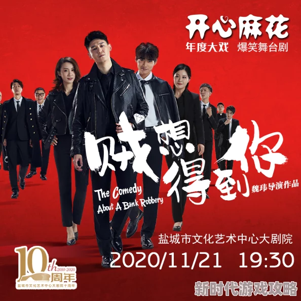 为什么笑中带泪为何引发共鸣 麻花传剧原创mv在线看天美