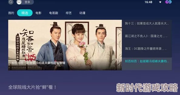 大地资源二中文在线播放官网为什么支持多种设备播放为何随时随地畅享观影