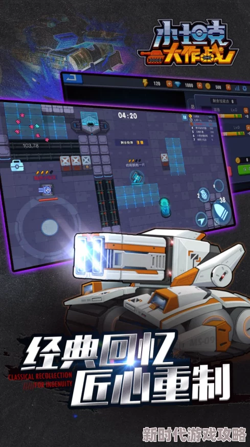 2024坦克大作战游戏大揭秘：精选有意思的新作与经典汇总