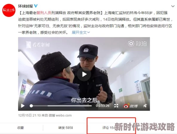 搡老太婆中国老太婆微博为什么让人心酸为何引发同情和关注