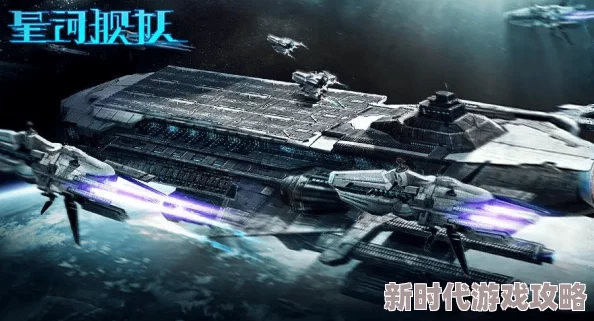 2024年高质量太空战舰游戏大揭秘：爆款推荐与深度分享