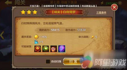 觅灵村游戏第二章通关秘籍：详细攻略助你轻松过关爆料