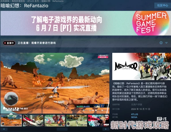 ReFantazio暗喻幻想大揭秘：优化战斗布局，解锁顶尖高效阵型策略指南