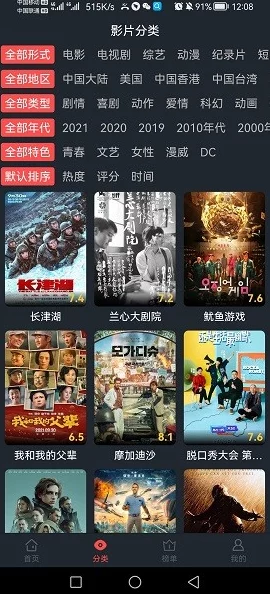 久操影视为什么如此吸引人提供便捷的观影体验和丰富的影视资源