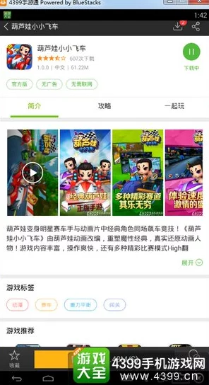 2024年度爆料！精选必玩葫芦娃游戏下载合集，趣味横生新体验推荐