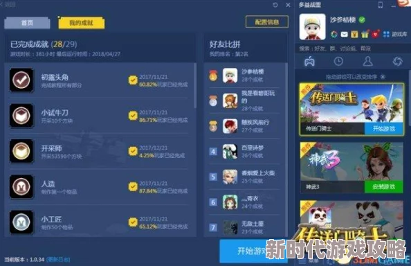91TV国产成人 福利游戏为什么有多种游戏模式可供选择满足不同玩家需求为何备受追捧