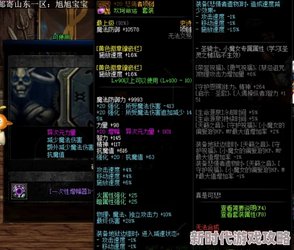 DNF最强项链装备爆料：深度解析哪个才是顶级之选