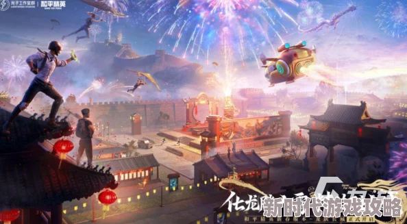 2024年新春爆料：最有意思的新年主题游戏大盘点！
