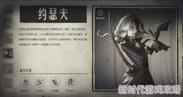 万圣节特别爆料！《第五人格》约瑟夫新玩法深度剖析与实战必胜策略指南