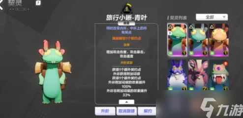 《火炬之光 无限》永夜狂沙契灵效果全爆料及获取途径