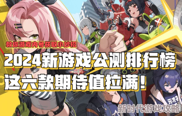 2024年好玩的手游排行榜：热门游戏爆料与比较