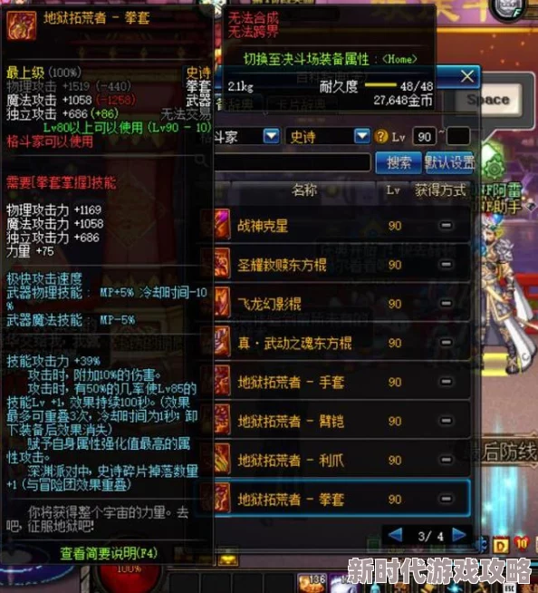 DNF项链加体力推荐：揭秘哪些项链能大幅提升角色体力值