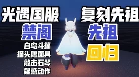 光遇世界深度探索：爆料多样斗篷收集攻略与解锁新方式