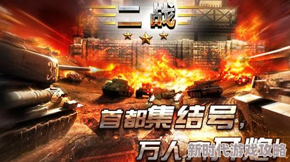 2024年二战题材手机游戏精选：值得一玩的硬核二战游戏合集爆料