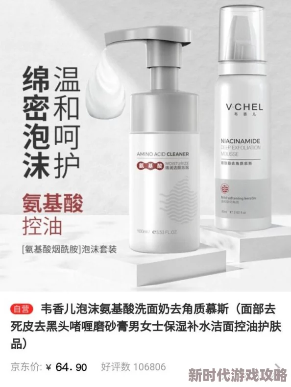91w乳液78w78w乳液为什么温和不刺激为何用户好评如潮