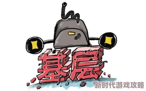 91干为何满足了部分群体的特殊癖好迎合了低级趣味因此受到追捧