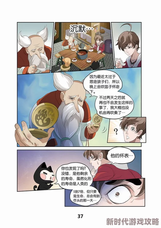 为什么展现了团队合作的力量为何深受读者喜爱 火舞三部曲漫画