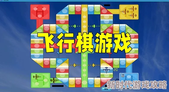 2024单机飞行棋游戏大全爆料下载！精选必玩合集盘点与新品揭秘