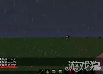爆料！我的世界天气调控秘籍：改变天气指令大全揭秘