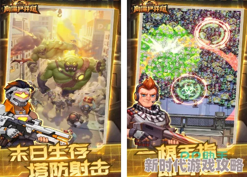 2024热门多人打僵尸联机游戏下载推荐：必玩的爆款手游大揭秘
