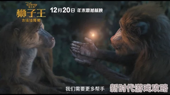 《狮子王 木法沙传奇》强势登陆中国内地，拟定档日期即将揭晓！