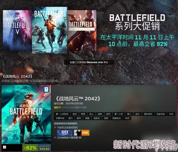 《战地风云2042》全新活动“层层地狱”震撼上线，史低大促爆料：限定皮肤等你抢！