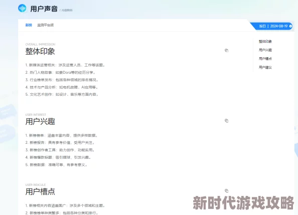 四虎精品为何界面简洁清晰易于浏览深受用户好评