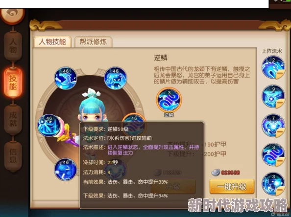 梦幻西游手游星河幻境第四章通关秘籍：全面攻略与爆料解析