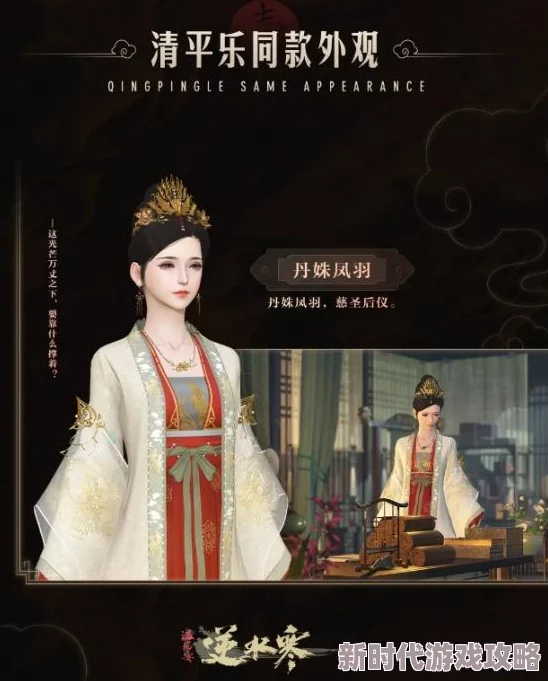 逆水寒天下第一跨服比武大会：豪华奖励揭秘，时装、祥瑞、现金大奖等你拿！