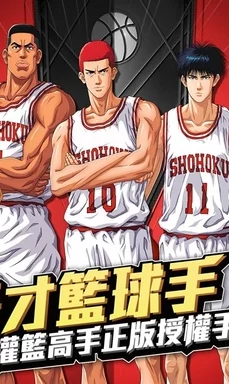 篮球高高手2024最新兑换码独家爆料，限量福利抢先领！