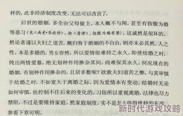 为何《新婚处破女初尝滋》备受追捧因为它的大胆描写引发了广泛的争议和讨论