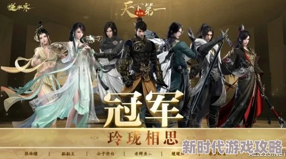 逆水寒比武大会详细时间安排：报名与启程时间全爆料