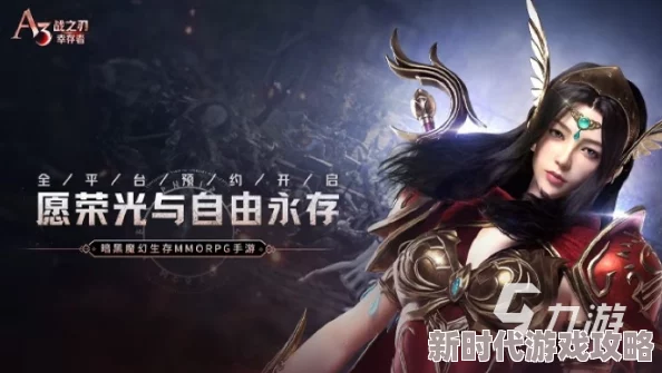 2024热门MMORPG游戏大揭秘：好玩的MMORPG类型游戏推荐