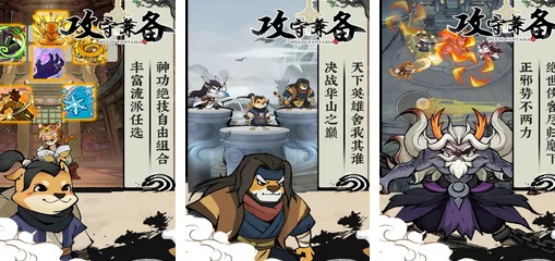 2024年必玩！高人气攻守游戏下载指南，精选趣味十足手游大爆料