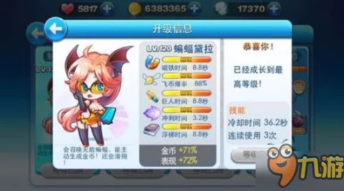 《天天酷跑》爆料：蝙蝠黛拉最佳坐骑宠物搭配攻略，解锁游戏新体验秘籍！