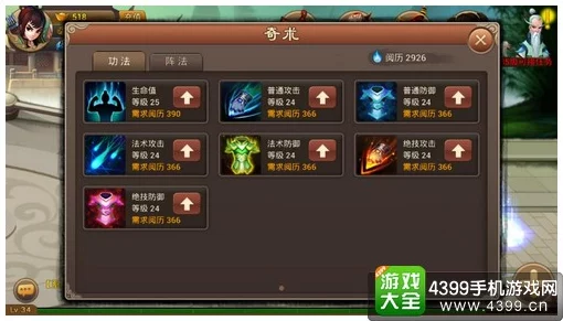 神仙道深度爆料：全面解析各级别解锁的丰富功能与隐藏玩法揭秘