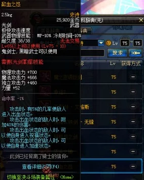 地下城与勇士DNF：揭秘蘑菇装扮全角色部位及独特属性加成