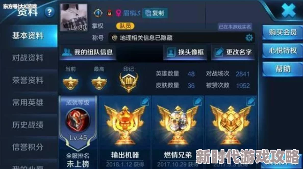 王者荣耀S30赛季项羽专精装备铭文全攻略，揭秘无敌战坦新策略爆料