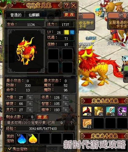 自由幻想手游大揭秘：神兽购入价值深度探讨及优劣势全面剖析，新神兽爆料来袭！