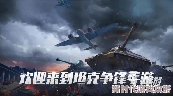 2024热门二战手游排行：揭秘还原历史战场的爆款游戏