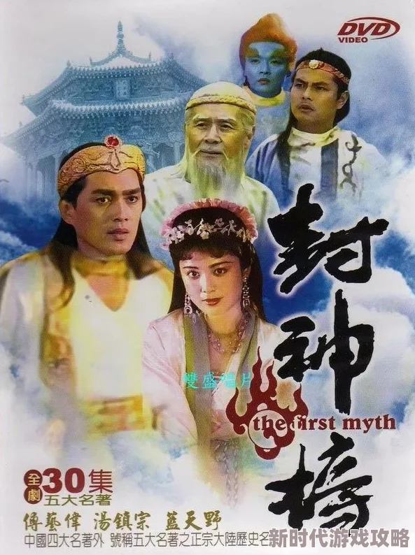 为什么让人欲罢不能因为它制作精良演员敬业表演到位潘甜甜封神三部曲七夕免费